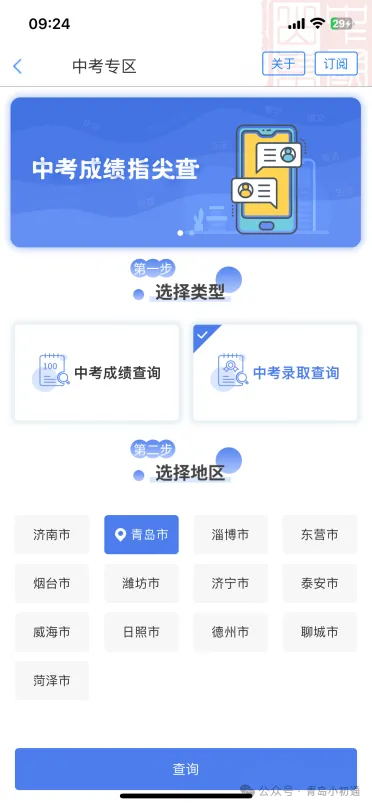 明日中考查分!留下你期待的中考成绩和录取学校,一定上岸!-第14张图片-四季读书网
