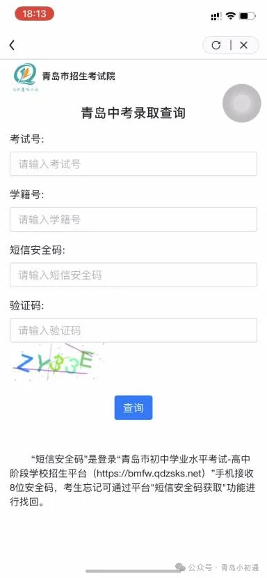 明日中考查分!留下你期待的中考成绩和录取学校,一定上岸!-第15张图片-四季读书网