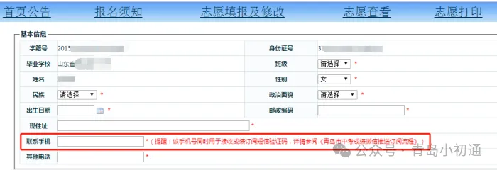 明日中考查分!留下你期待的中考成绩和录取学校,一定上岸!-第17张图片-四季读书网