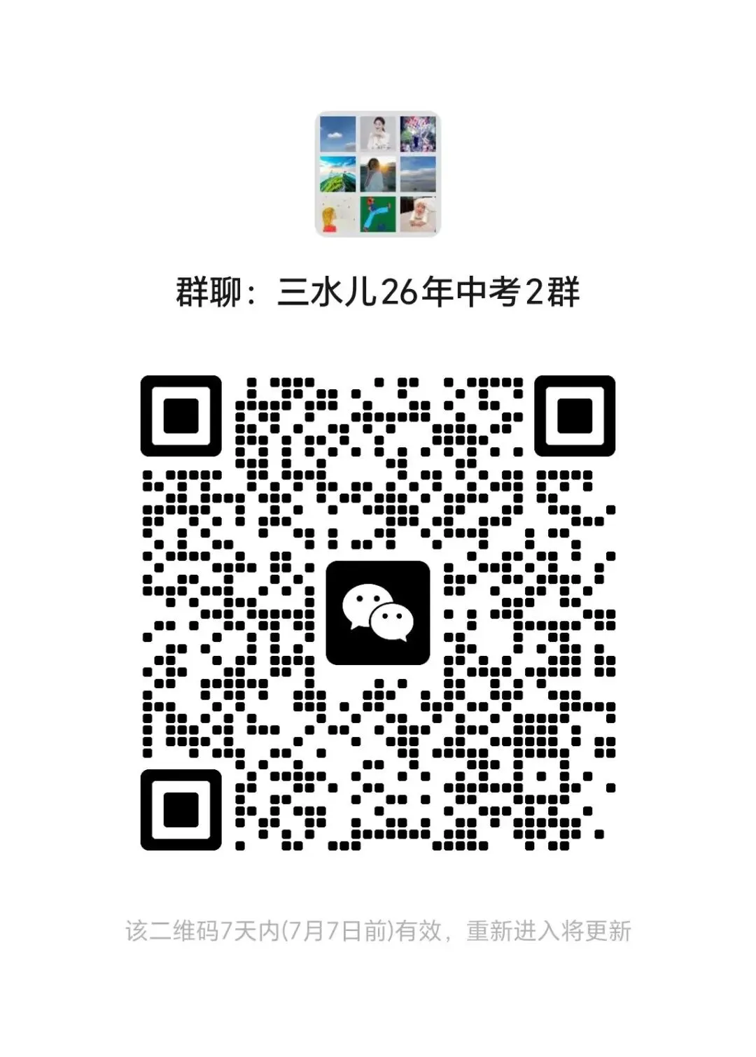 明日中考查分!留下你期待的中考成绩和录取学校,一定上岸!-第23张图片-四季读书网