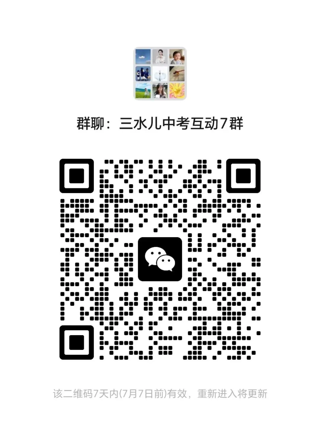 明日中考查分!留下你期待的中考成绩和录取学校,一定上岸!-第26张图片-四季读书网