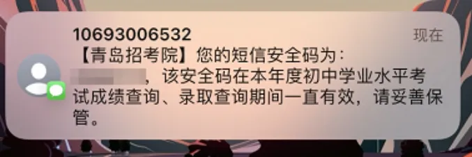 【外事提醒】建议收藏!中考成绩查询订阅和录取结果查询流程-第10张图片-四季读书网 【外事提醒】建议收藏!中考成绩查询订阅和录取结果查询流程-第10张图片-四季读书网