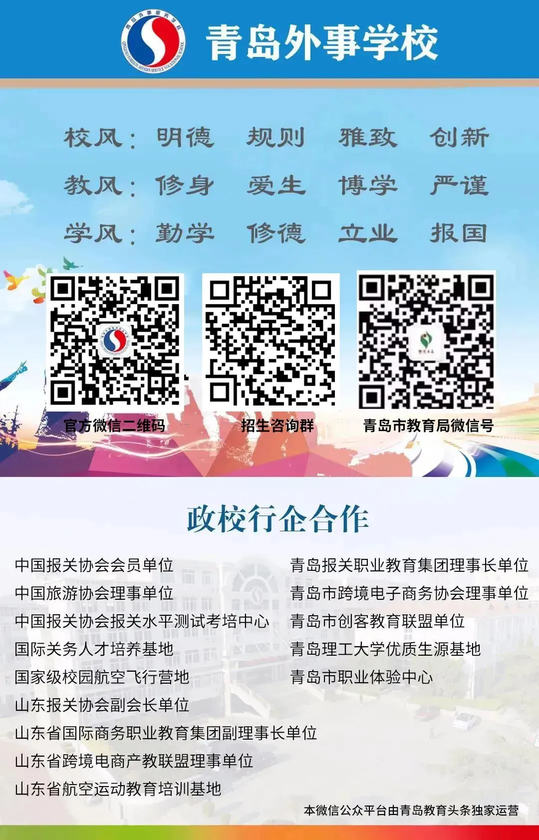 【外事提醒】建议收藏!中考成绩查询订阅和录取结果查询流程-第28张图片-四季读书网 【外事提醒】建议收藏!中考成绩查询订阅和录取结果查询流程-第28张图片-四季读书网