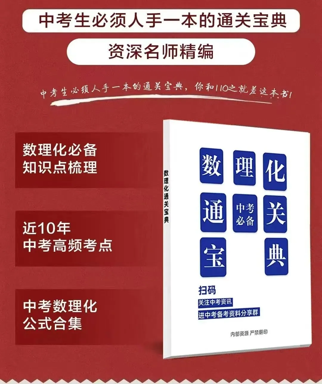 2026年惠州中考成绩查询时间、分数线公布时间是什么时候?怎么查询成绩?-第2张图片-四季读书网 2026年惠州中考成绩查询时间、分数线公布时间是什么时候?怎么查询成绩?-第2张图片-四季读书网