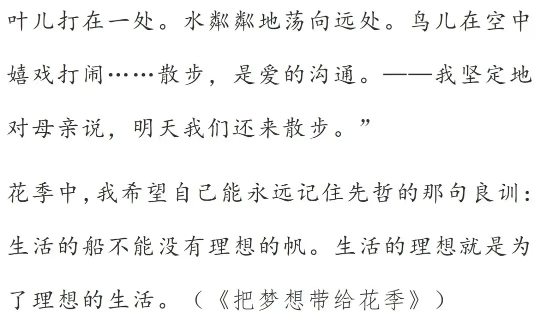 18个中考满分作文结尾技巧!(建议打印)-第7张图片-四季读书网