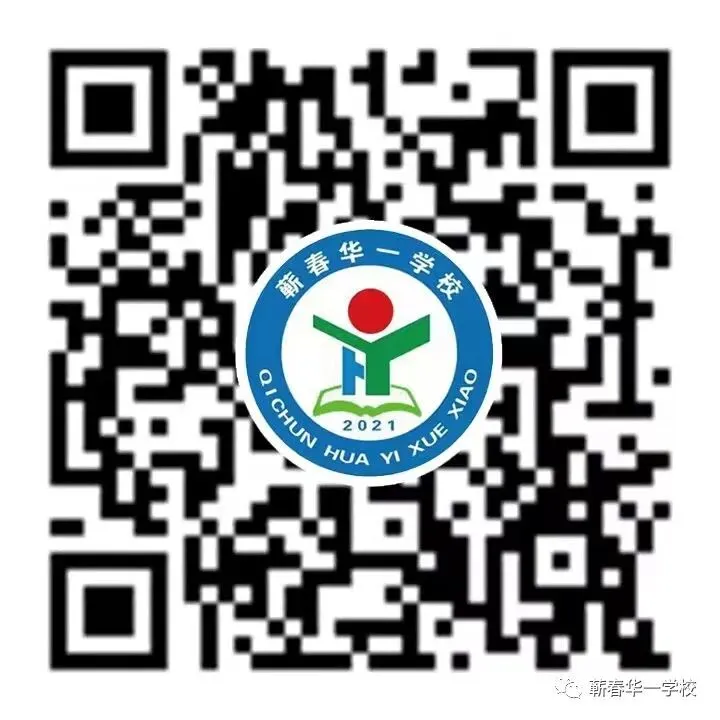蕲春县华毅学校中考再创新高-第12张图片-四季读书网