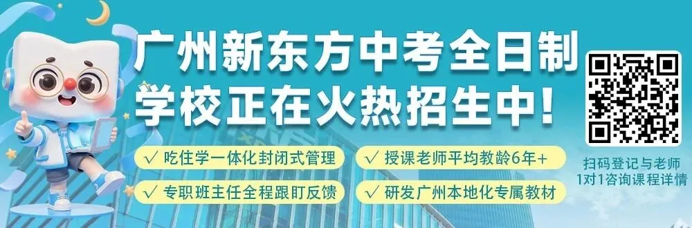 广州中考失手了!想再来一次,可以吗?-第1张图片-四季读书网