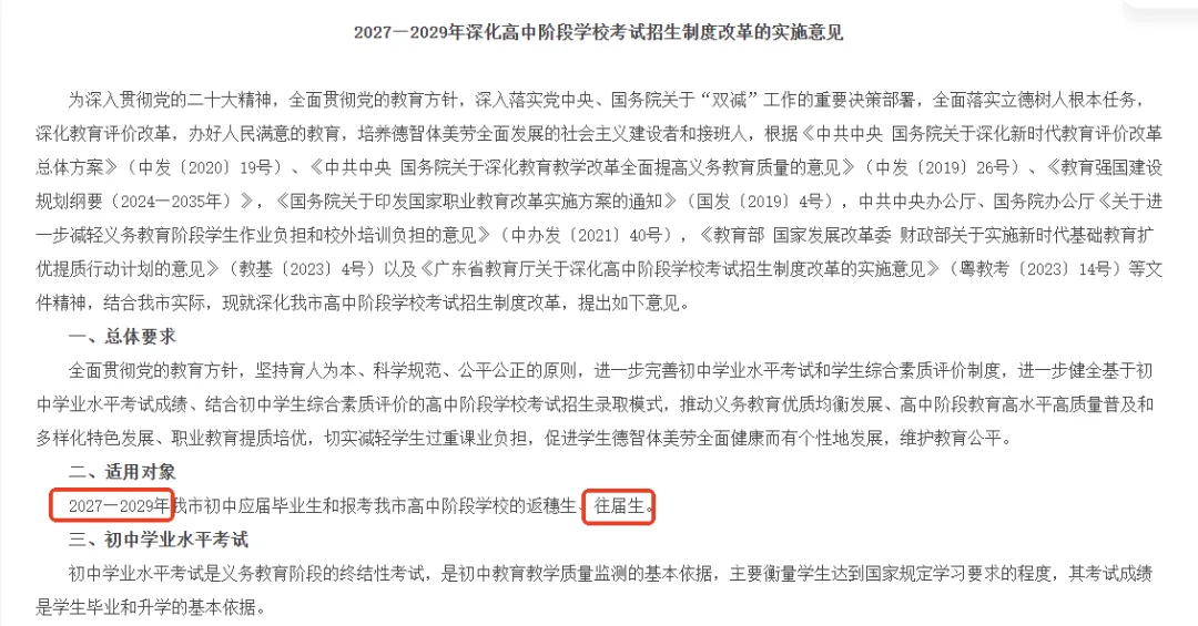 广州中考失手了!想再来一次,可以吗?-第2张图片-四季读书网