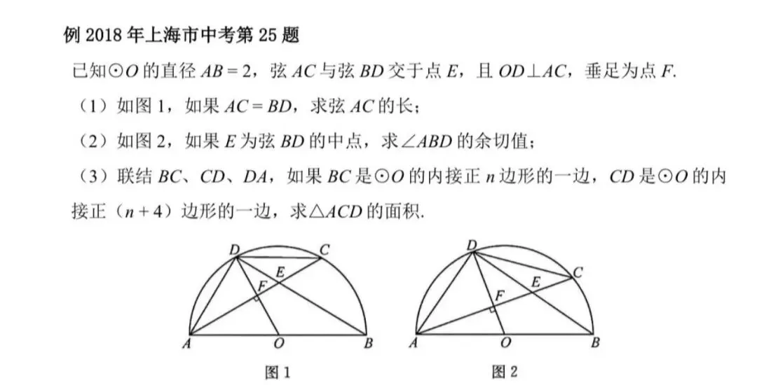 26年中考最后一题的回眸2018年中考题最后一题-第1张图片-四季读书网 26年中考最后一题的回眸2018年中考题最后一题-第1张图片-四季读书网
