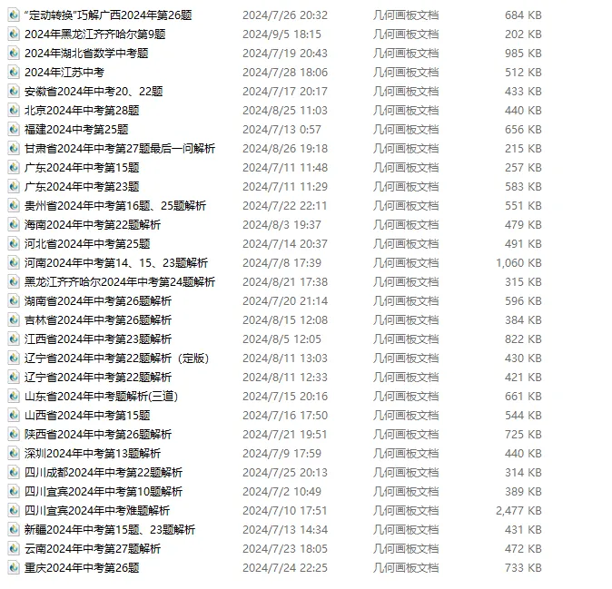 《广东2026中考第22题、23题》视频解析-第7张图片-四季读书网