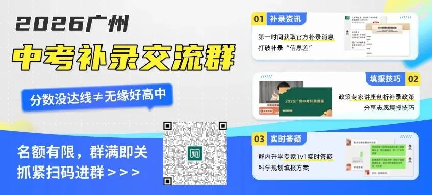 2026中考新增1.2万考生,滑档人数会增多?!补录怎么“保”上岸?-第1张图片-四季读书网