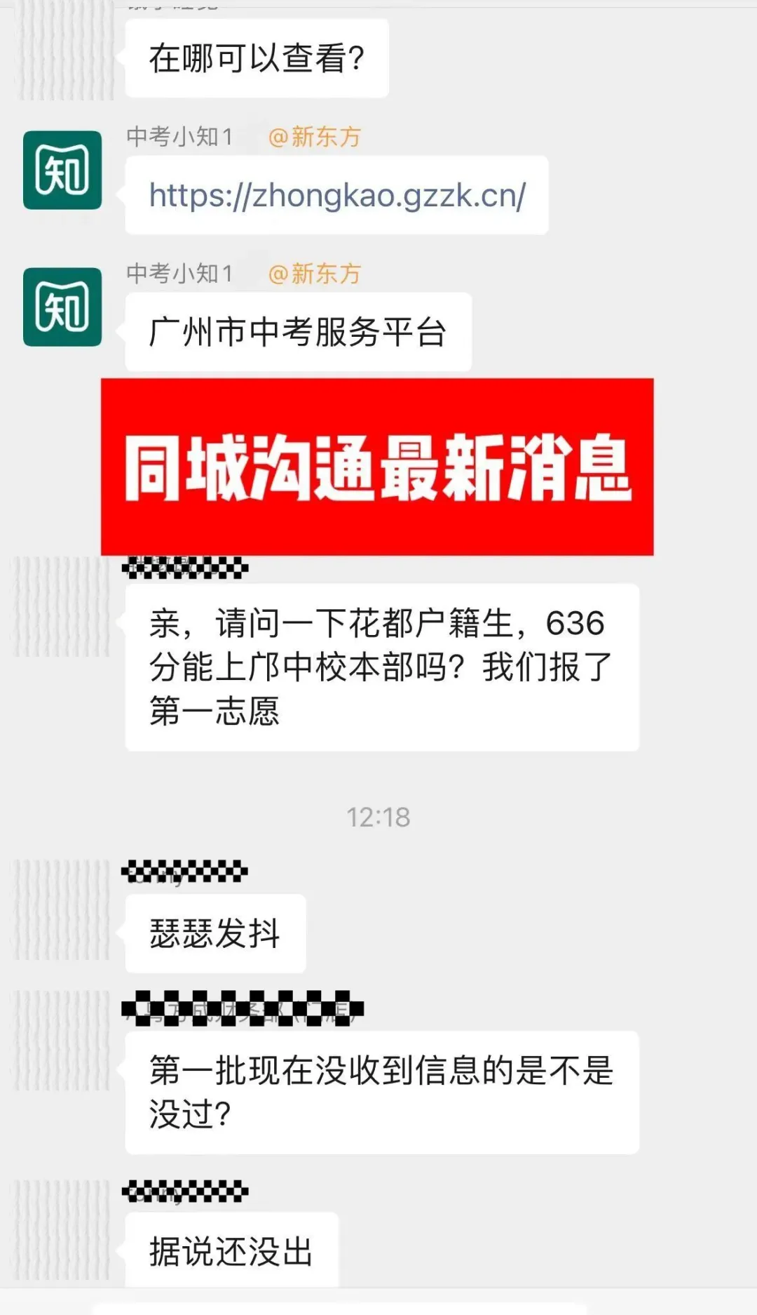 2026中考新增1.2万考生,滑档人数会增多?!补录怎么“保”上岸?-第4张图片-四季读书网