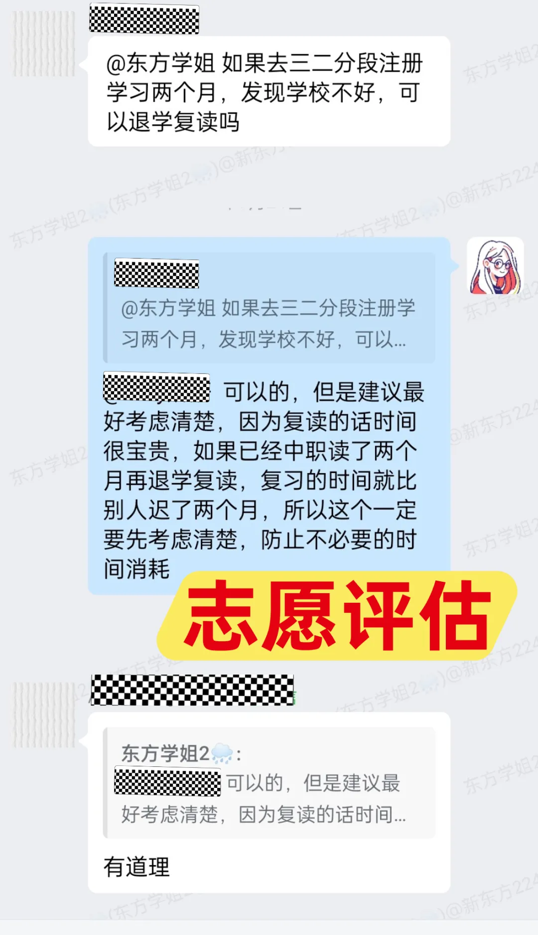2026中考新增1.2万考生,滑档人数会增多?!补录怎么“保”上岸?-第10张图片-四季读书网