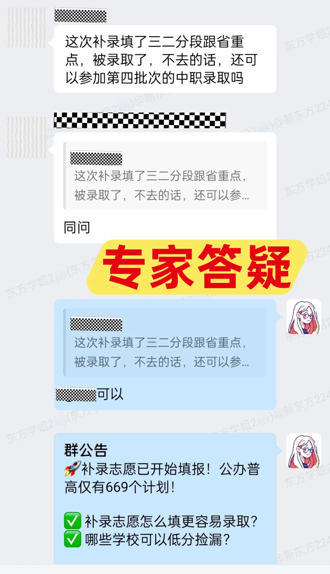 2026中考新增1.2万考生,滑档人数会增多?!补录怎么“保”上岸?-第11张图片-四季读书网