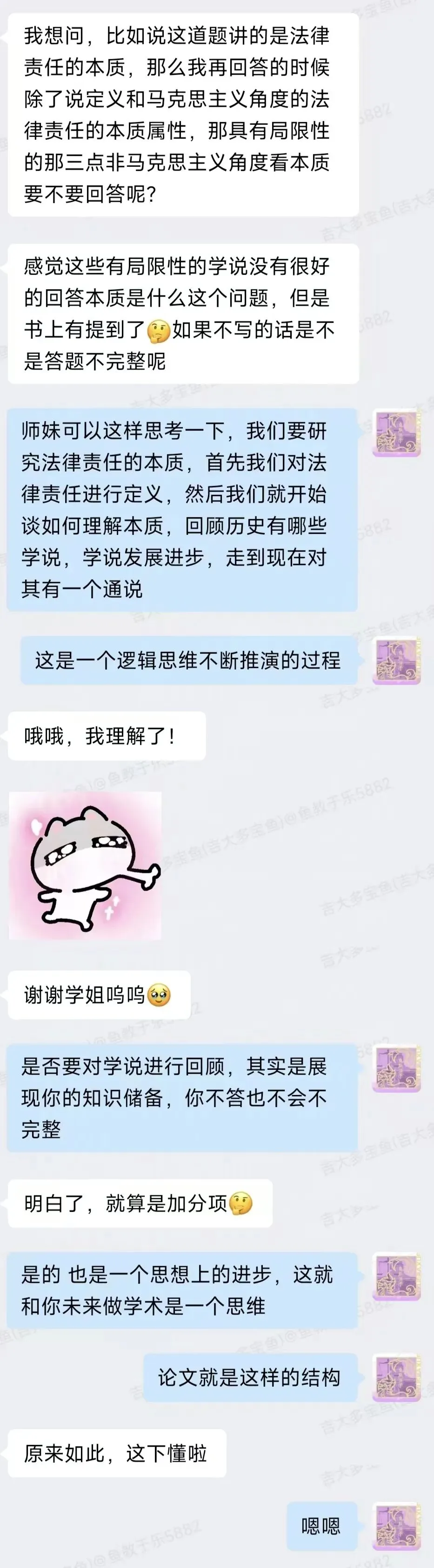 吉大法学考研真题解析|以2024-2026年民法论述题为例-第6张图片-四季读书网 吉大法学考研真题解析|以2024-2026年民法论述题为例-第6张图片-四季读书网
