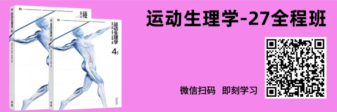 【体育考研】26考研上海交通大学346体育综合考研真题!-第14张图片-四季读书网 【体育考研】26考研上海交通大学346体育综合考研真题!-第14张图片-四季读书网