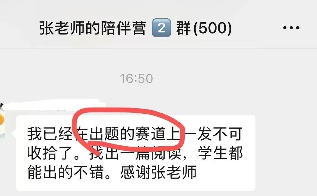 试卷评讲,怎么才能讲出彩?-第9张图片-四季读书网