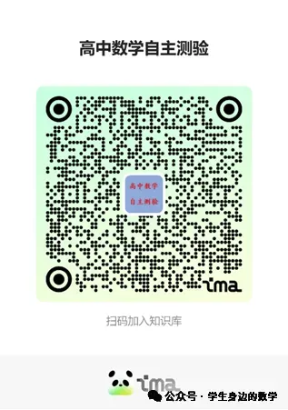 AI聊数学:2026年新高考1卷数学真题解析(题12-题14)-第3张图片-四季读书网