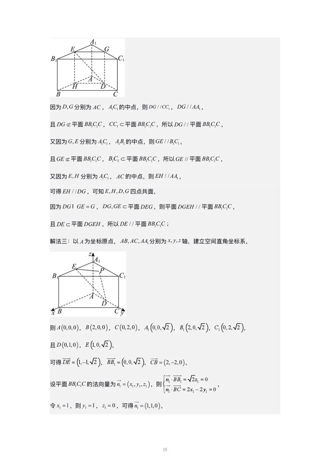 2026北京高考 数学试卷+详解-第21张图片-四季读书网