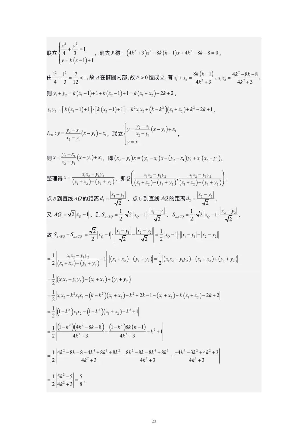 2026北京高考 数学试卷+详解-第26张图片-四季读书网