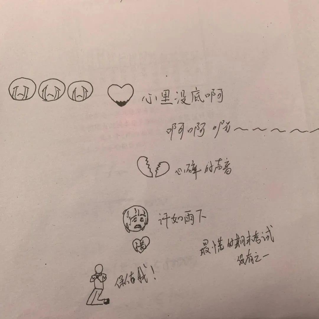 我反正不能笑着从孩子的试卷里出来……-第1张图片-四季读书网