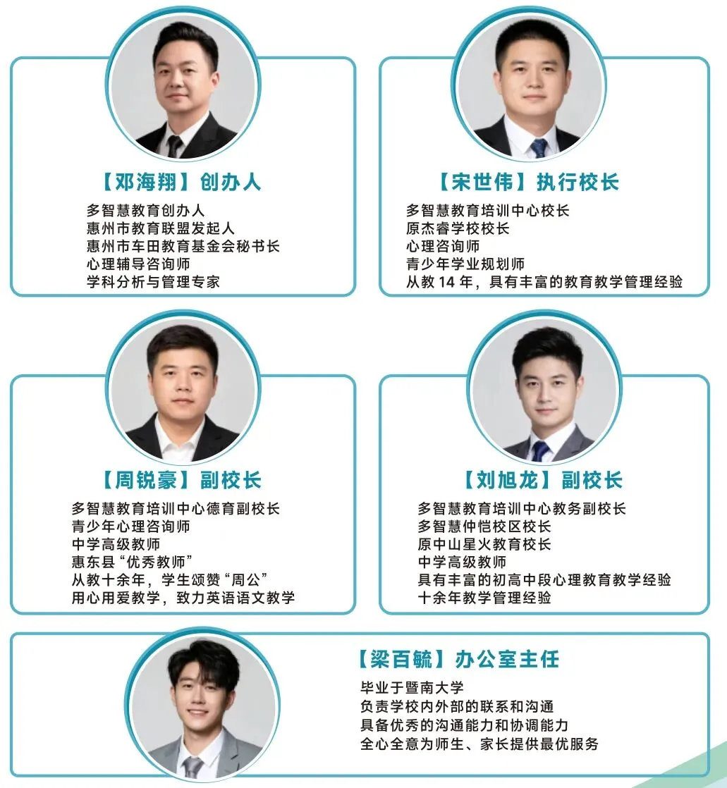惠州多智慧中考复读班 |招生简章-第9张图片-四季读书网 惠州多智慧中考复读班 |招生简章-第9张图片-四季读书网