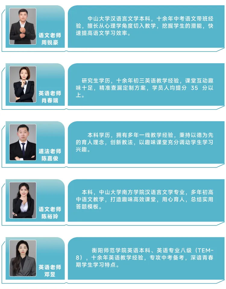 惠州多智慧中考复读班 |招生简章-第12张图片-四季读书网 惠州多智慧中考复读班 |招生简章-第12张图片-四季读书网