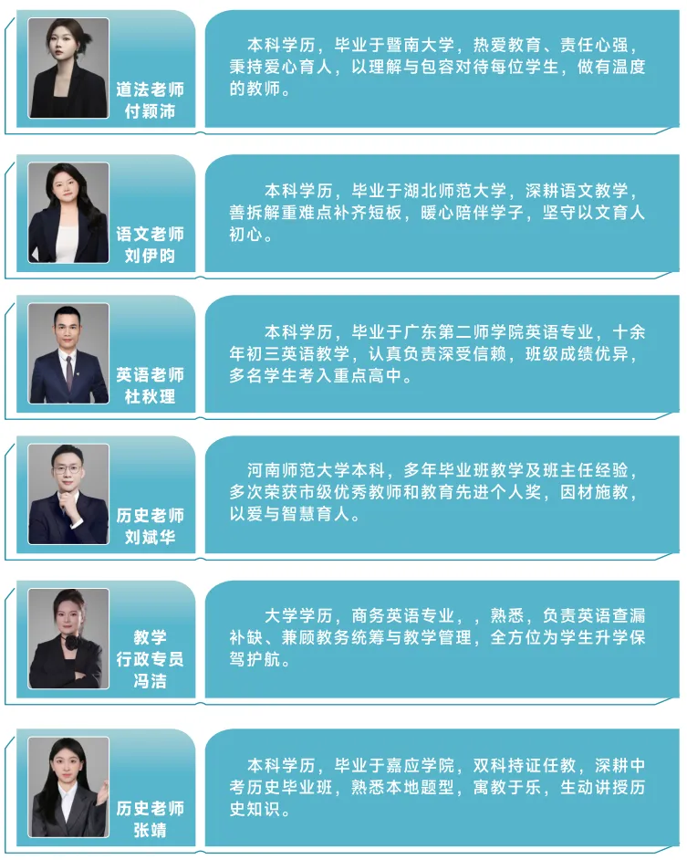 惠州多智慧中考复读班 |招生简章-第13张图片-四季读书网 惠州多智慧中考复读班 |招生简章-第13张图片-四季读书网