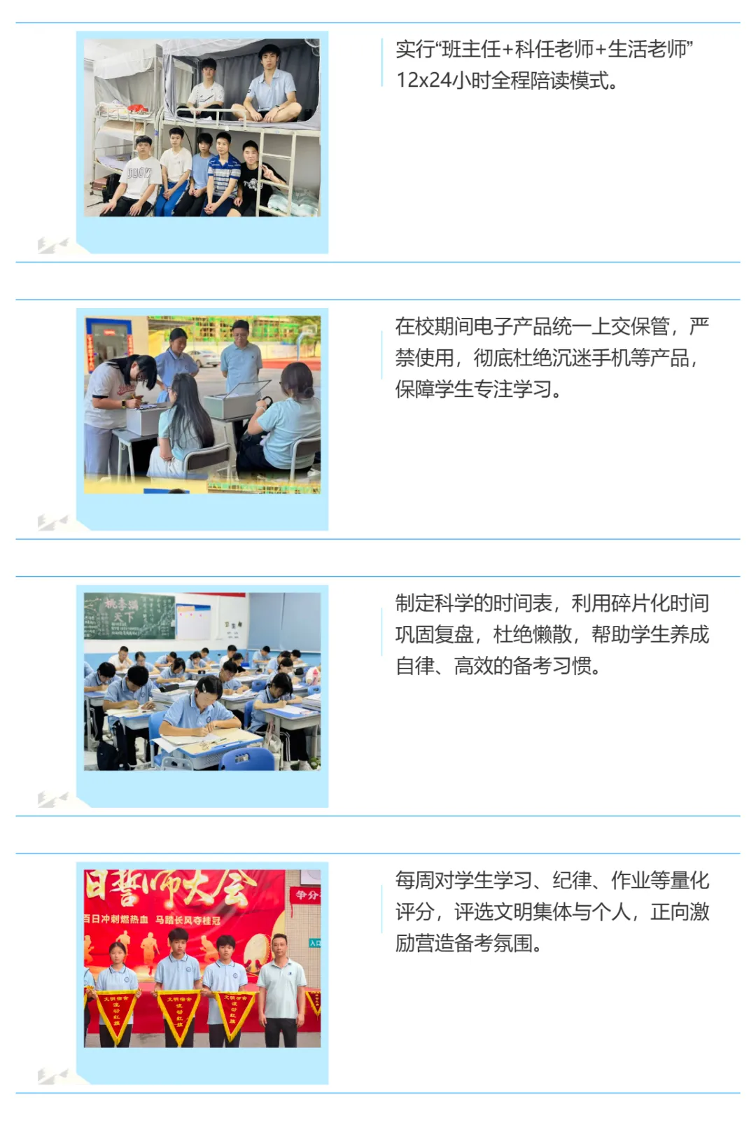 惠州多智慧中考复读班 |招生简章-第54张图片-四季读书网 惠州多智慧中考复读班 |招生简章-第54张图片-四季读书网