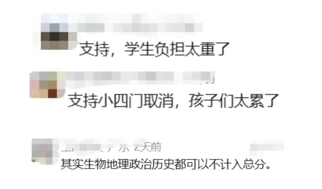 北京中考分数最新出炉,我被震惊到了!-第10张图片-四季读书网 北京中考分数最新出炉,我被震惊到了!-第10张图片-四季读书网