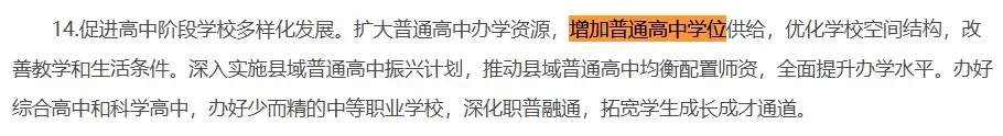 北京中考分数最新出炉,我被震惊到了!-第12张图片-四季读书网 北京中考分数最新出炉,我被震惊到了!-第12张图片-四季读书网