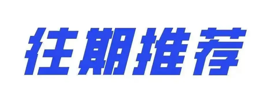 真题实战淬炼专业本领|建筑经济系招投标项目制教学打通理论与行业实操-第13张图片-四季读书网 真题实战淬炼专业本领|建筑经济系招投标项目制教学打通理论与行业实操-第13张图片-四季读书网
