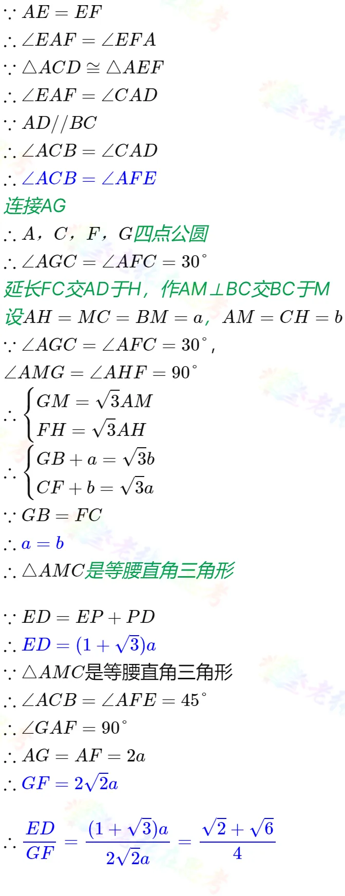 八年级真题详解(4)2026成都锦江区八下期末数学B卷几何压轴题-第5张图片-四季读书网 八年级真题详解(4)2026成都锦江区八下期末数学B卷几何压轴题-第5张图片-四季读书网