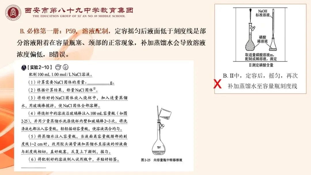 回归教材 真题分析2-第3张图片-四季读书网