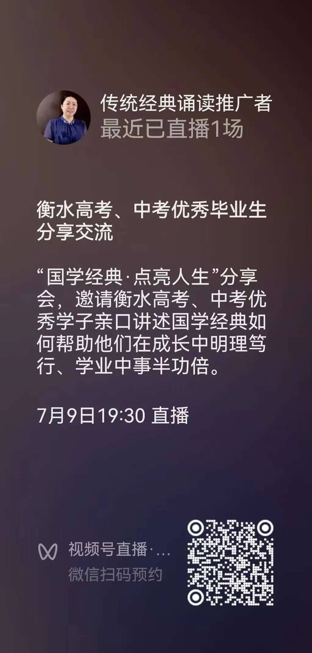 崇儒书院举办高考中考优秀学子交流会-第1张图片-四季读书网 崇儒书院举办高考中考优秀学子交流会-第1张图片-四季读书网
