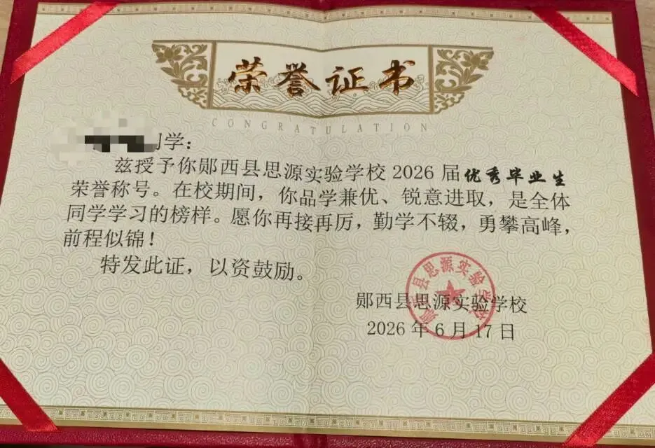 中考落幕致我的女孩-第6张图片-四季读书网 中考落幕致我的女孩-第6张图片-四季读书网