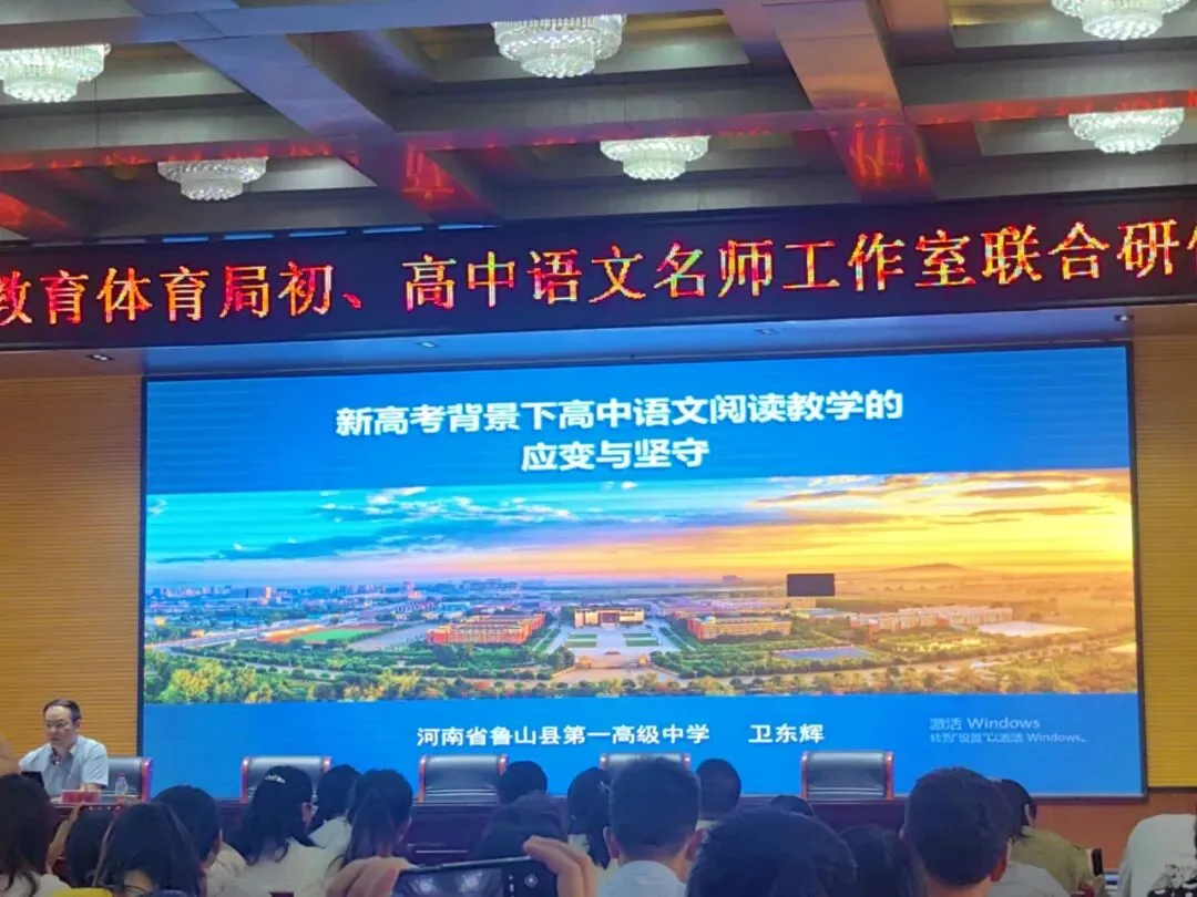 研析真题明方向,衔接学段育新机---张磊名师工作室参加市初、高中语文名师工作室联合研修活动-第16张图片-四季读书网 研析真题明方向,衔接学段育新机---张磊名师工作室参加市初、高中语文名师工作室联合研修活动-第16张图片-四季读书网