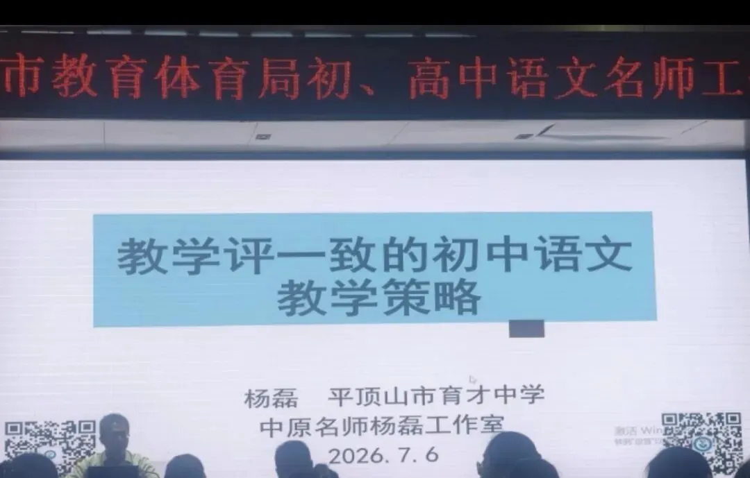 研析真题明方向,衔接学段育新机---张磊名师工作室参加市初、高中语文名师工作室联合研修活动-第17张图片-四季读书网 研析真题明方向,衔接学段育新机---张磊名师工作室参加市初、高中语文名师工作室联合研修活动-第17张图片-四季读书网