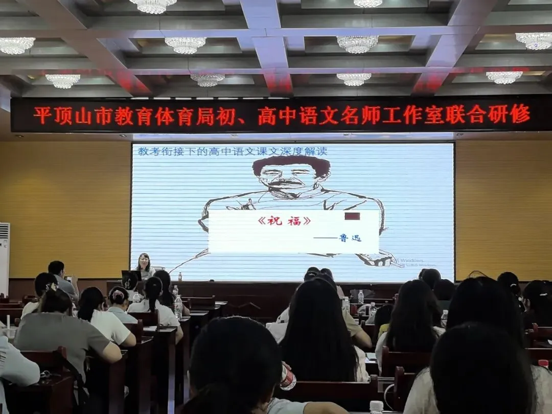 研析真题明方向,衔接学段育新机---张磊名师工作室参加市初、高中语文名师工作室联合研修活动-第20张图片-四季读书网 研析真题明方向,衔接学段育新机---张磊名师工作室参加市初、高中语文名师工作室联合研修活动-第20张图片-四季读书网