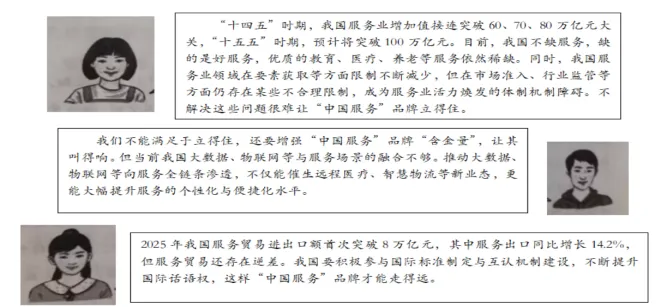全网首发!2026年江苏高考政治真题-第4张图片-四季读书网 全网首发!2026年江苏高考政治真题-第4张图片-四季读书网