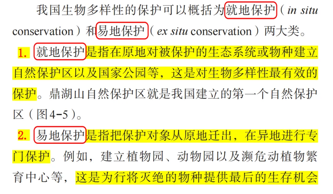 2026广东高考生物真题逐题详解+溯源 +考情+考点总结(收藏)-第1张图片-四季读书网 2026广东高考生物真题逐题详解+溯源 +考情+考点总结(收藏)-第1张图片-四季读书网