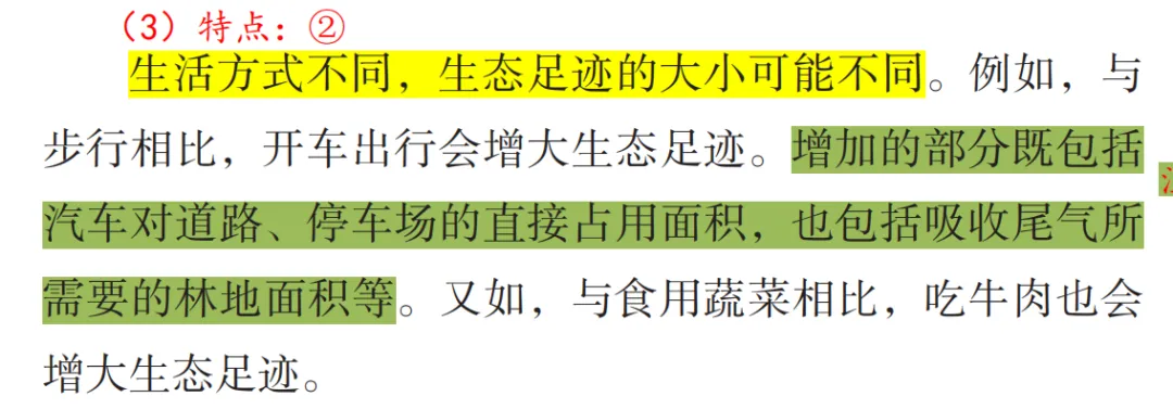 2026广东高考生物真题逐题详解+溯源 +考情+考点总结(收藏)-第3张图片-四季读书网 2026广东高考生物真题逐题详解+溯源 +考情+考点总结(收藏)-第3张图片-四季读书网