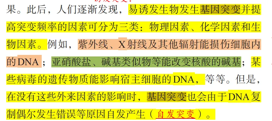 2026广东高考生物真题逐题详解+溯源 +考情+考点总结(收藏)-第5张图片-四季读书网 2026广东高考生物真题逐题详解+溯源 +考情+考点总结(收藏)-第5张图片-四季读书网