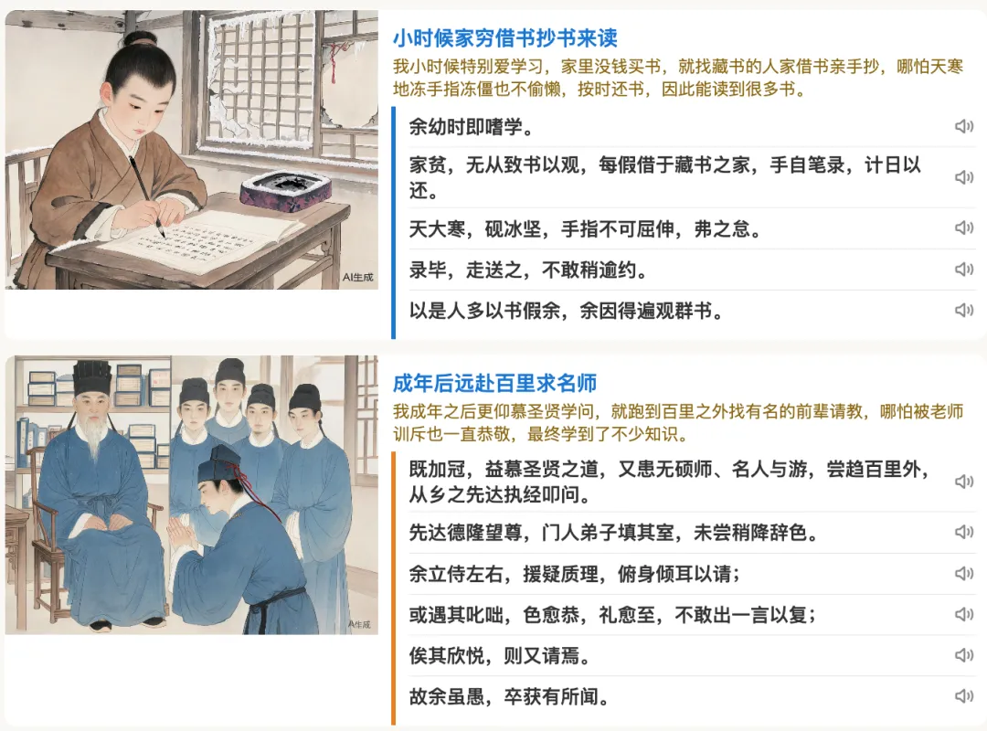587字的中考必背古文《送东阳马生序》,一分钟读懂-第2张图片-四季读书网 587字的中考必背古文《送东阳马生序》,一分钟读懂-第2张图片-四季读书网