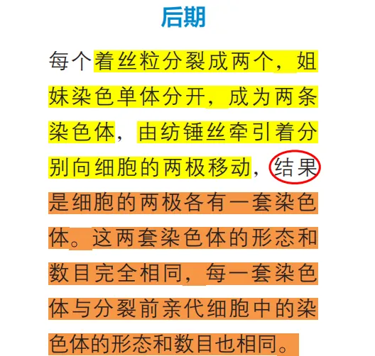 2026广东高考生物真题逐题详解+溯源 +考情+考点总结(收藏)-第8张图片-四季读书网 2026广东高考生物真题逐题详解+溯源 +考情+考点总结(收藏)-第8张图片-四季读书网
