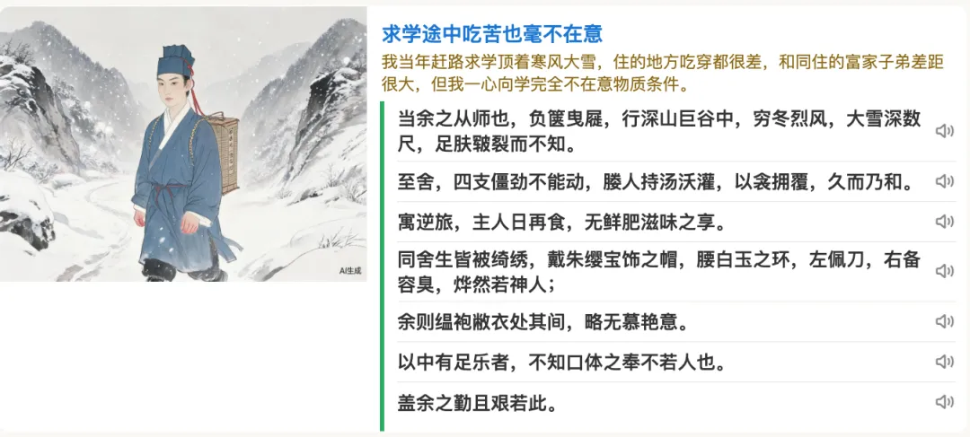 587字的中考必背古文《送东阳马生序》,一分钟读懂-第3张图片-四季读书网 587字的中考必背古文《送东阳马生序》,一分钟读懂-第3张图片-四季读书网
