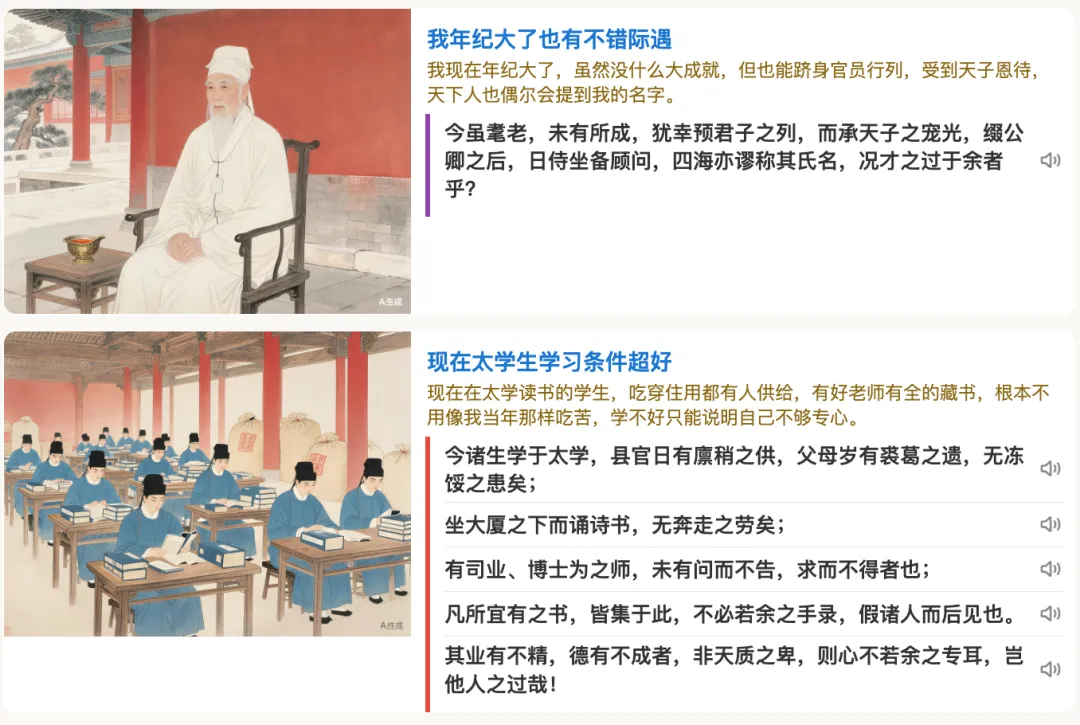 587字的中考必背古文《送东阳马生序》,一分钟读懂-第4张图片-四季读书网 587字的中考必背古文《送东阳马生序》,一分钟读懂-第4张图片-四季读书网