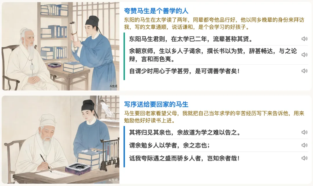 587字的中考必背古文《送东阳马生序》,一分钟读懂-第5张图片-四季读书网 587字的中考必背古文《送东阳马生序》,一分钟读懂-第5张图片-四季读书网