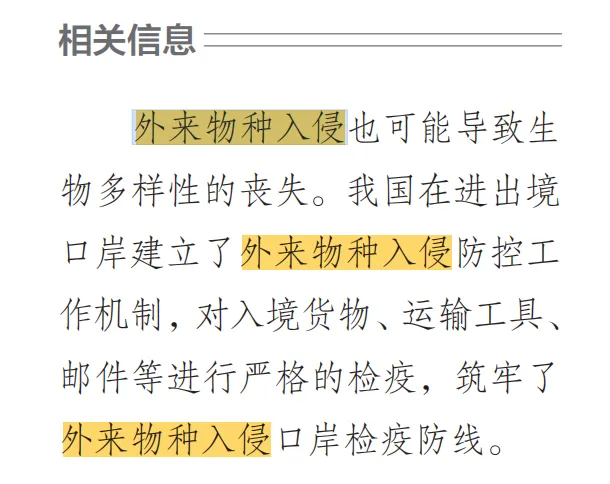 2026广东高考生物真题逐题详解+溯源 +考情+考点总结(收藏)-第16张图片-四季读书网 2026广东高考生物真题逐题详解+溯源 +考情+考点总结(收藏)-第16张图片-四季读书网