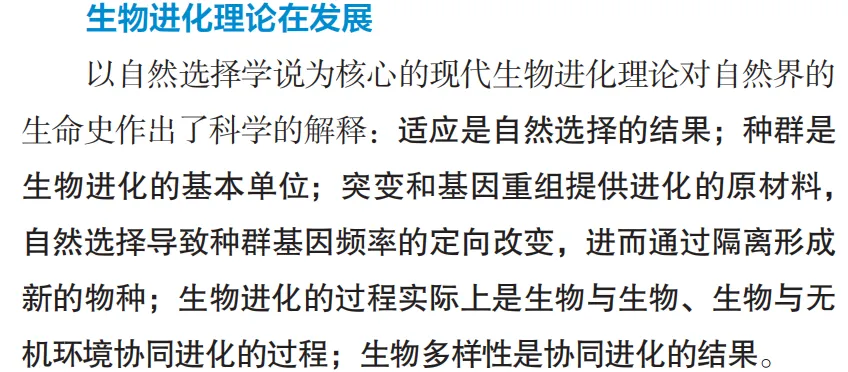 2026广东高考生物真题逐题详解+溯源 +考情+考点总结(收藏)-第17张图片-四季读书网 2026广东高考生物真题逐题详解+溯源 +考情+考点总结(收藏)-第17张图片-四季读书网